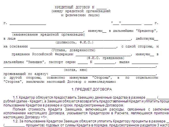 Апелляционное определение ск по гражданским делам красноярского краевого суда от 29 сентября 2014 г. по делу n 33-9398/2014 (ключевые темы: кредитный договор - страховая сумма - наследники - открытие наследства - проценты за пользование кредитом)