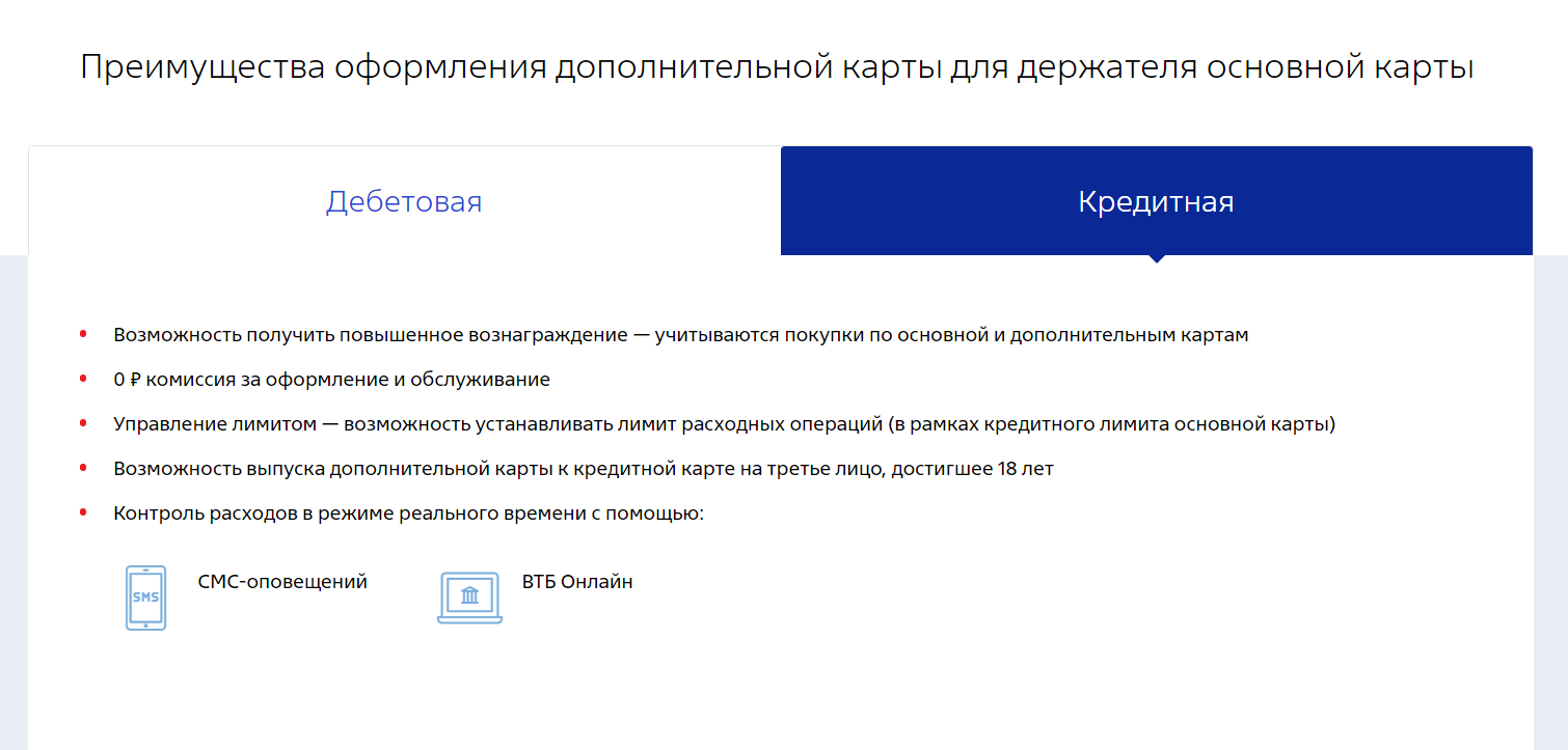 Втб карта 110 дней условия