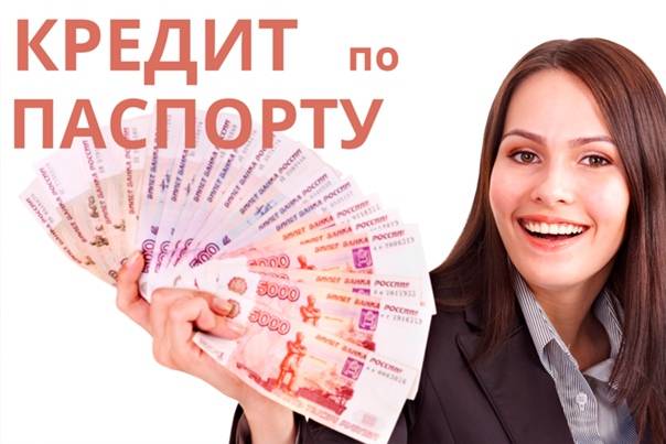 Кредит потребительский на 10 лет под низкий процент в москве
