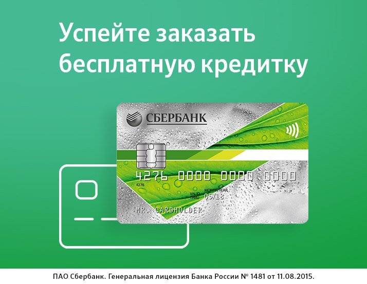Кредитные карты на 500000 рублей: как оформить онлайн-заявку + отзывы