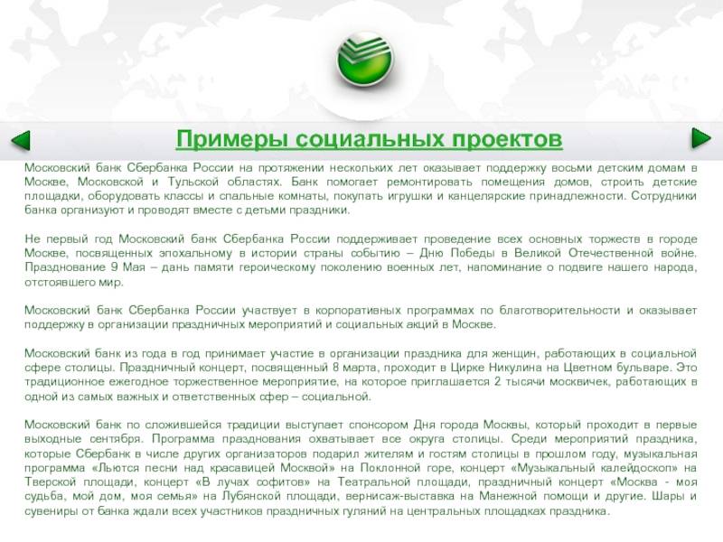 Потребительский кредит от сбербанка россии: условия кредитования на 2021 год, онлайн калькулятор расчета
