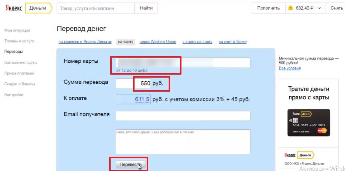 Сумма перевод. Перевести деньги с карты на Яндекс кошелек. Номер карты Яндекс кошелька. Перевести деньги на Яндекс карту с банковской карты. Минимальная сумма перевода с карты на карту.