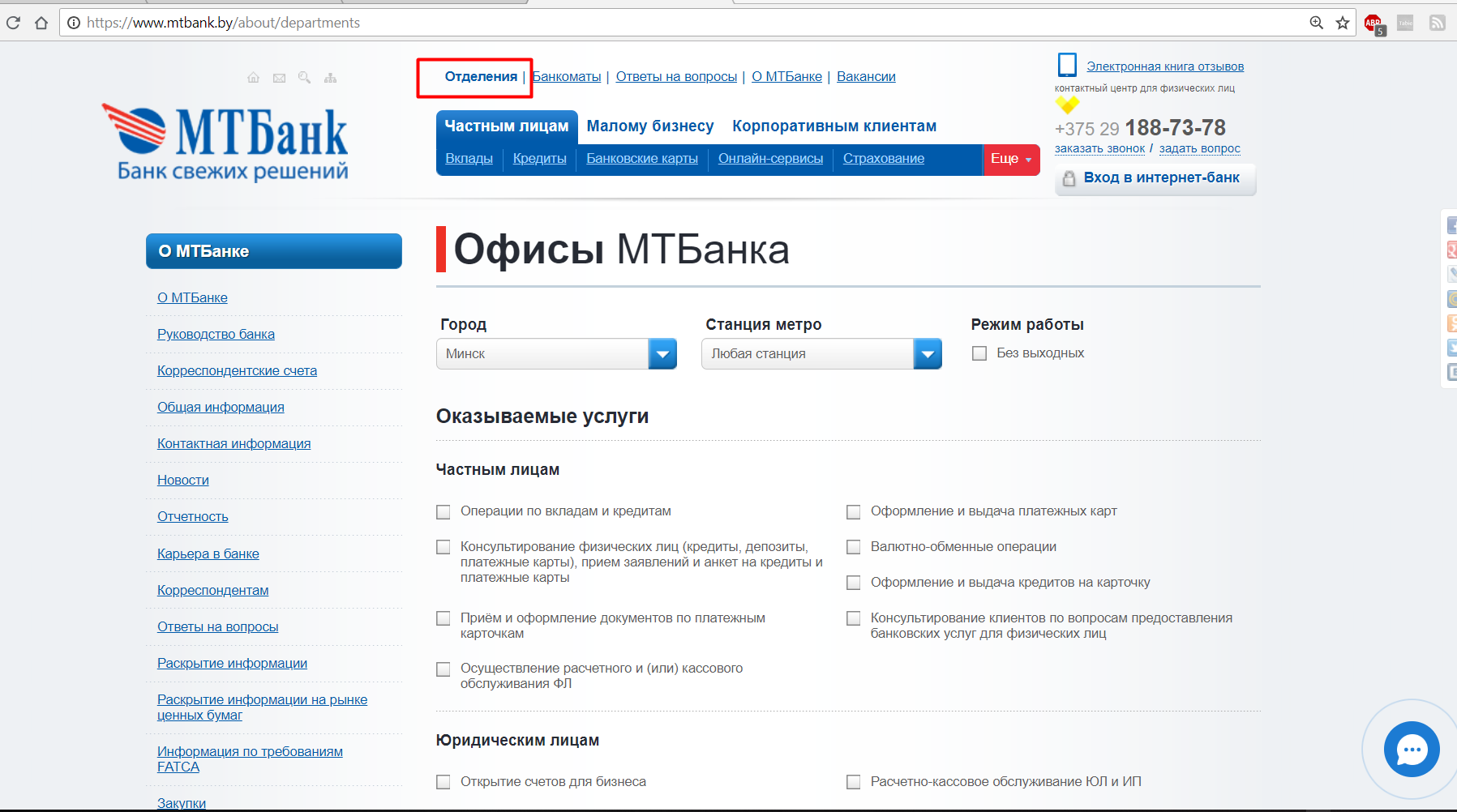 Кредит на потребительские нужды без справок и поручителей мтбанк