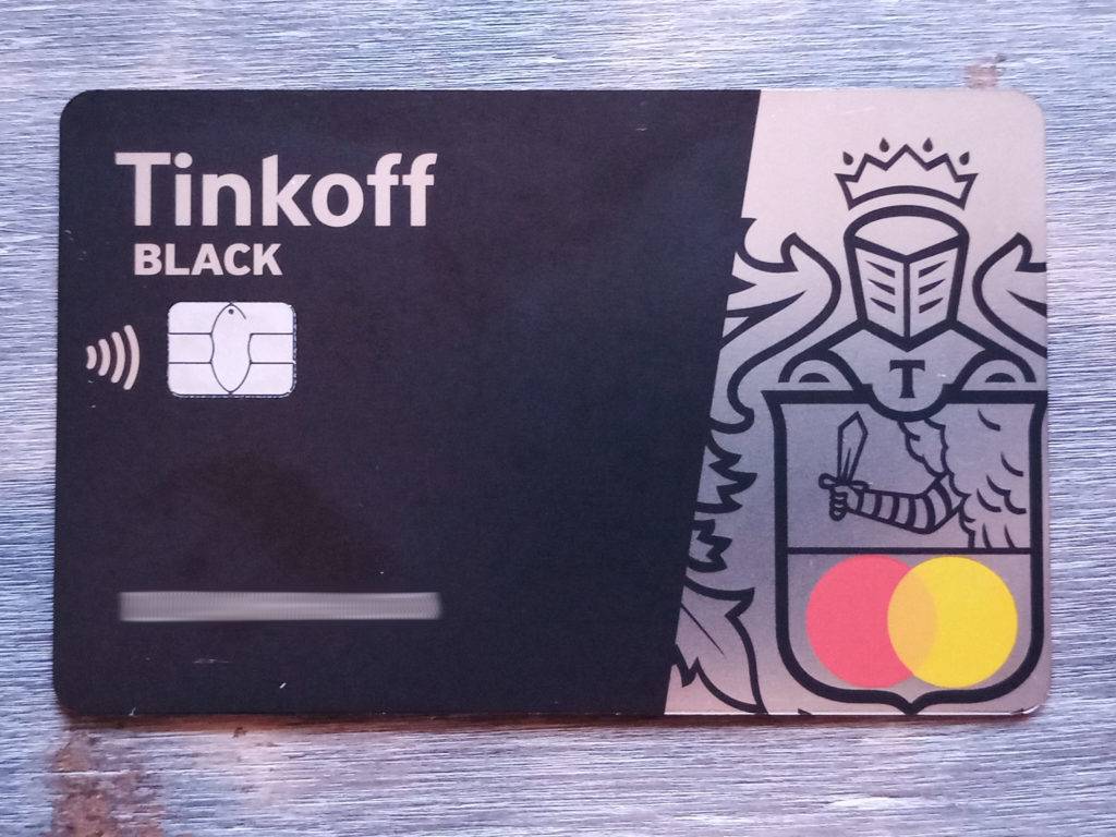 Онлайн-заявка на дебетовую карту tinkoff black в 2021 году: условия получения и отзывы пользователей
