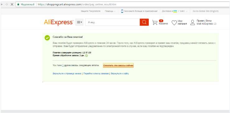 Полностью бесплатная карта сбербанка для оплаты на алиэкспресс – инструкция по получению | it-actual.ru