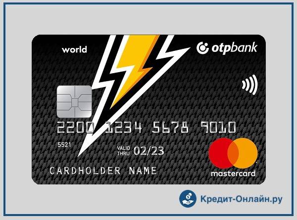 Отп банк - оформить кредитную карту онлайн с доставкой по почте