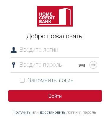 Как связаться с консультантами банка хоум кредит?