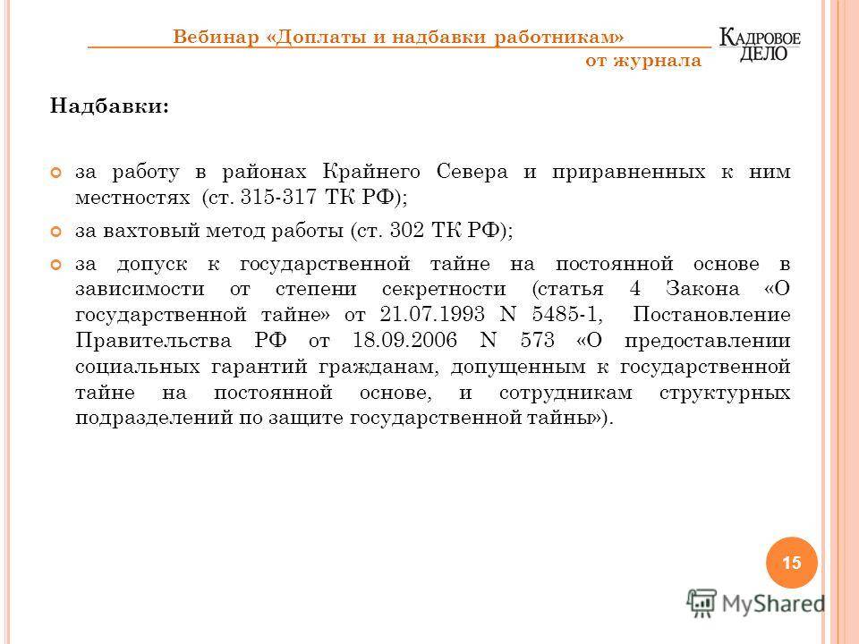 Компенсация расходов, связанных с переездом в другую местность
