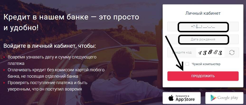 Личный кабинет мой кредит в хоум кредит банке – вход через mycredit.homecredit.ru
