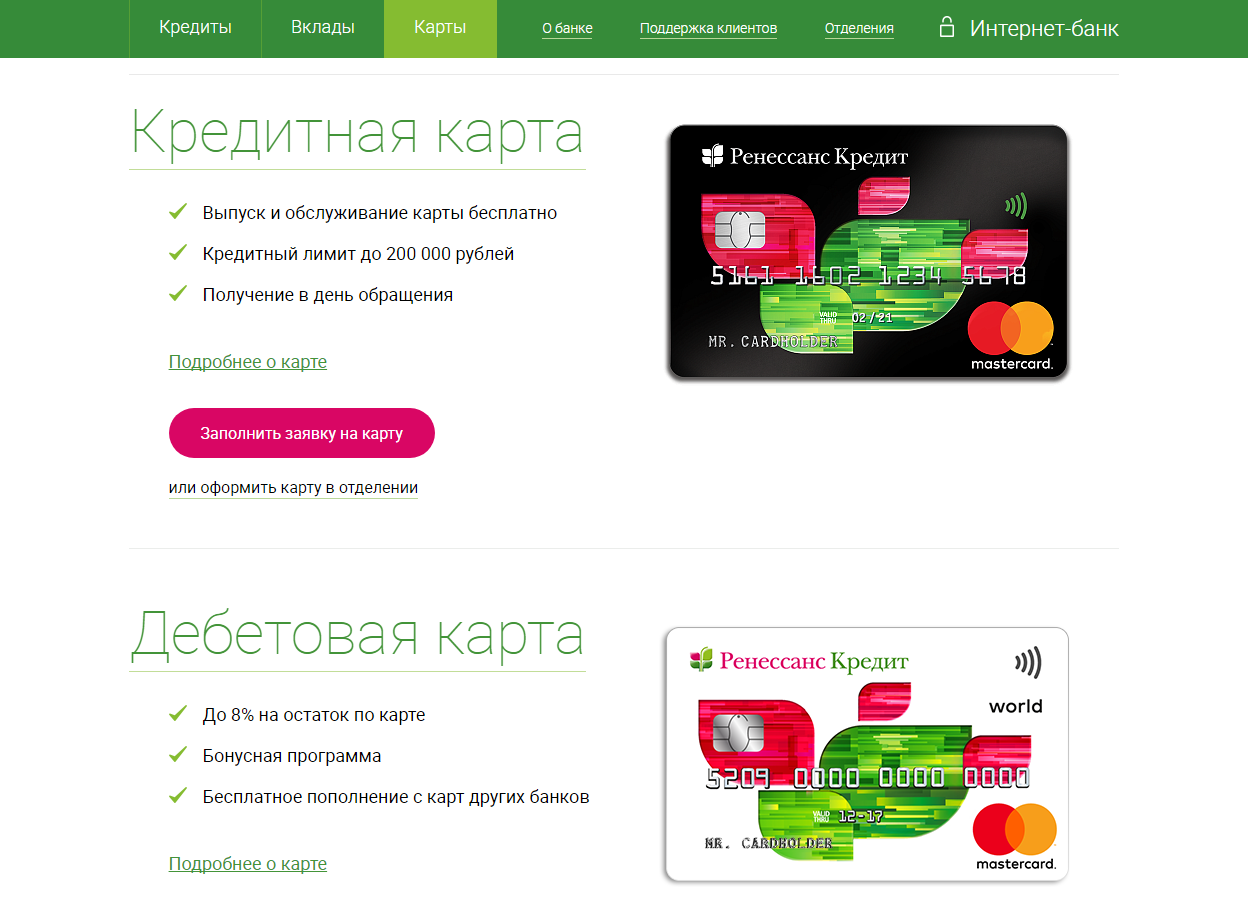Кредитные карты мини займ онлайн