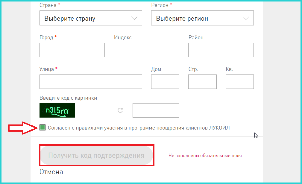 Карта лукойл активировать через интернет привязать к телефону