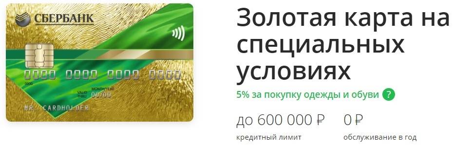 Кредиты сбербанка в москве