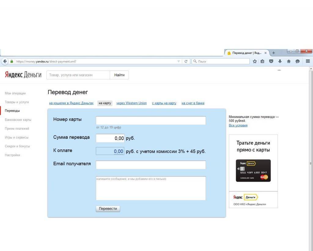 Переводчик денег. Как перевести деньги в Казахстан из России. Money перевод. Письмо от Яндекс деньги о переводе.