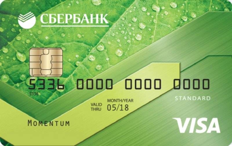 Кредитная карта сбербанка с 18 лет: оформить онлайн заявку