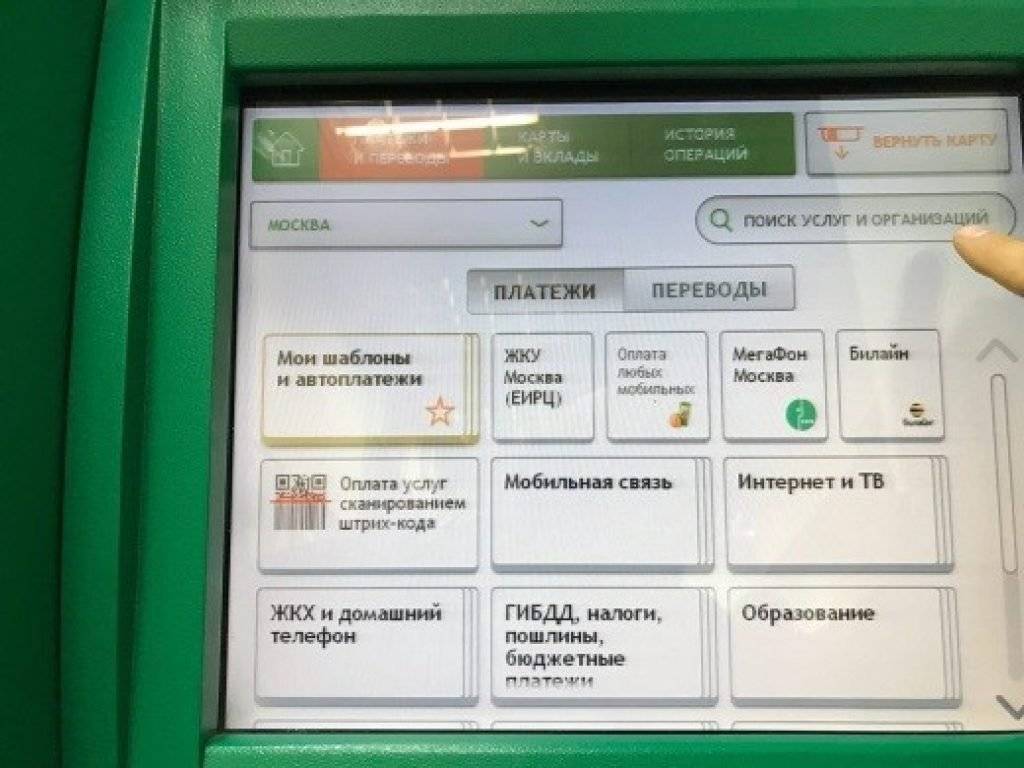 Как оплатить кредит через банкомат сбербанка: пошаговая инструкция