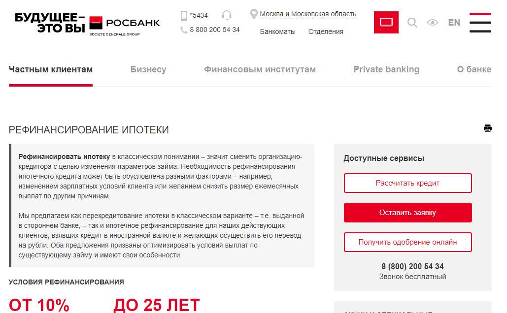 Способы оплаты кредита росбанка: через интернет онлайн, в банкомате, оплатить в почте | banksconsult.ru