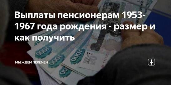 Путинская выплата пенсионерам в 2021 в декабре к новому году - полный список пособия по 10, 15, 25 тысяч рублей для пенсионеров