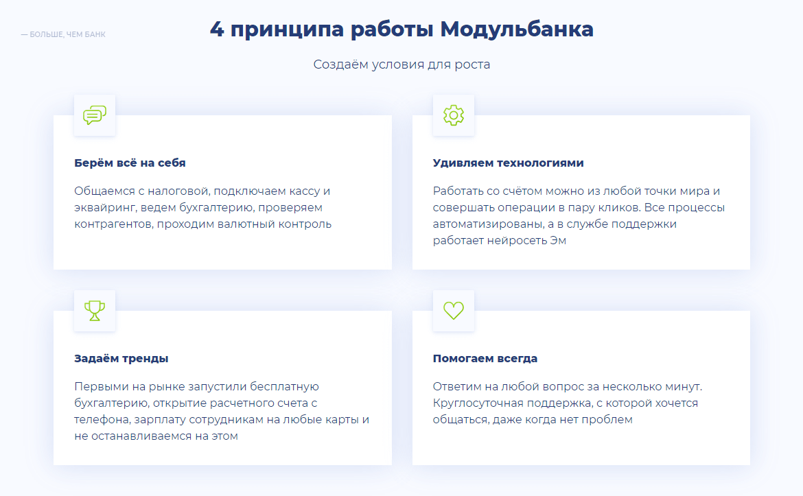 Модульбанк тарифы. Модуль банк для ИП. Расчётный счёт Модульбанк. Открытие расчетного счета для ООО И ИП. Модульбанк открыть расчетный счет.