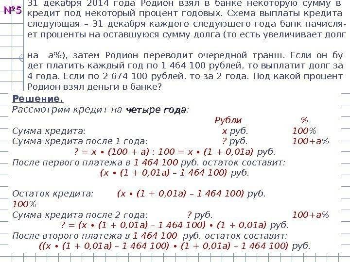 Какой кредит дадут при зарплате 40000 рублей?
