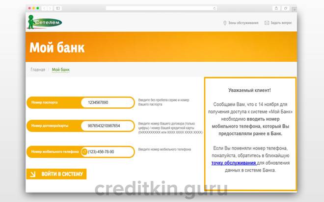 Кредит на карту в банке «сетелем», срочно взять кредит, онлайн-заявка