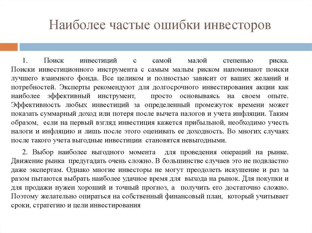 Умные инвестиции: как заставить деньги работать на себя