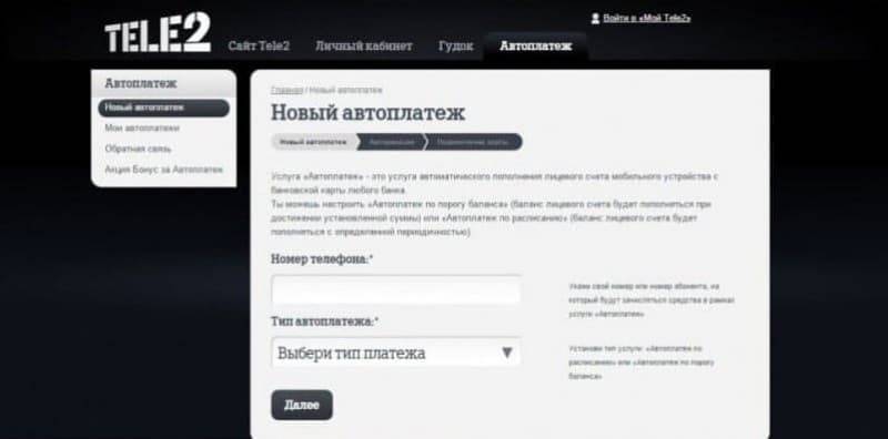 Tele2 карта банковская