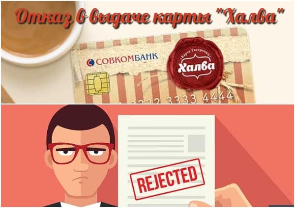 Предварительно одобрена карта халва