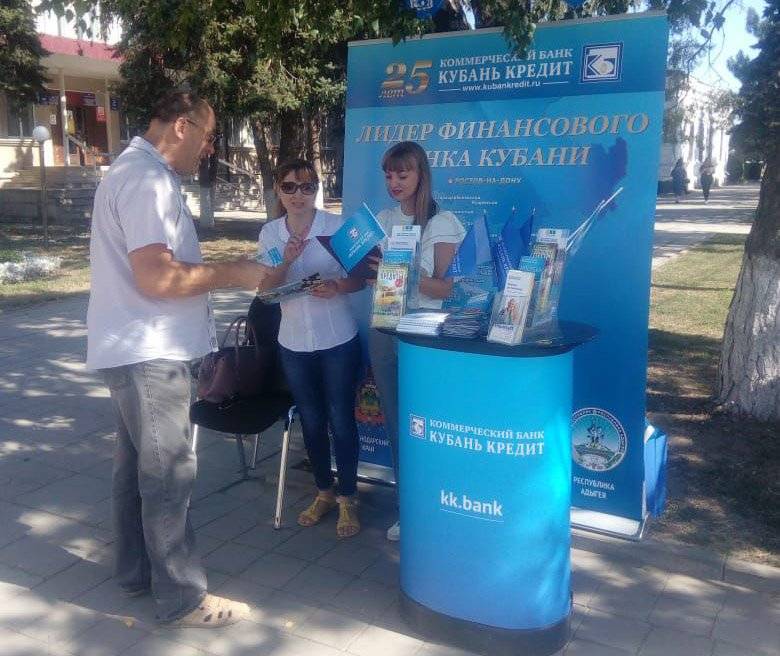 Как взять кредит в банке кубань кредит