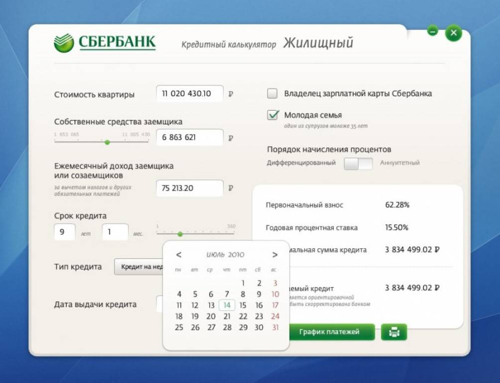 Взять кредит от 40 000 рублей без справок и поручителей в москве (198 шт) - сравнить и оформить онлайн на один год и более