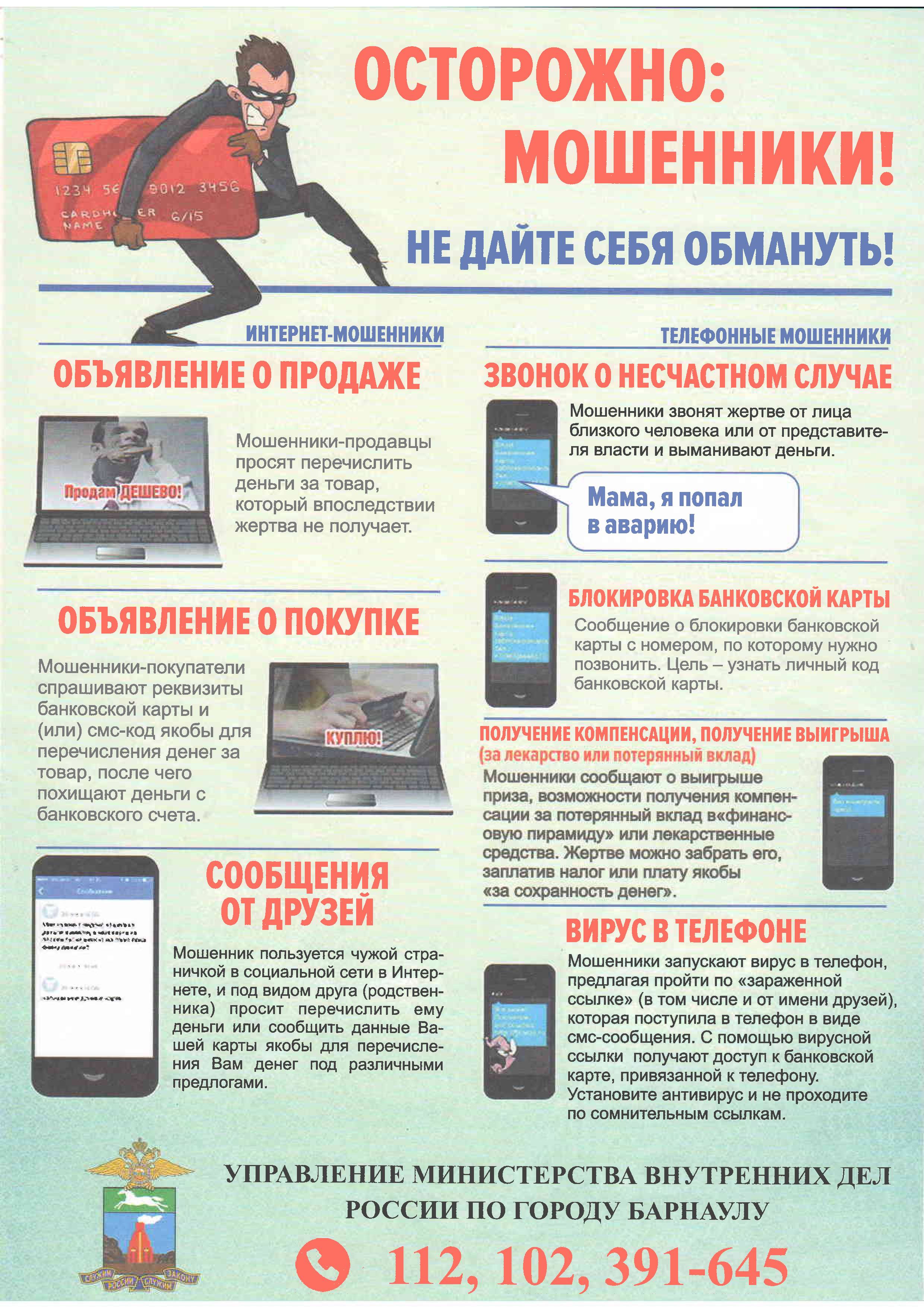 Ваши персональные данные: как их могут использовать мошенники? | ichip.ru