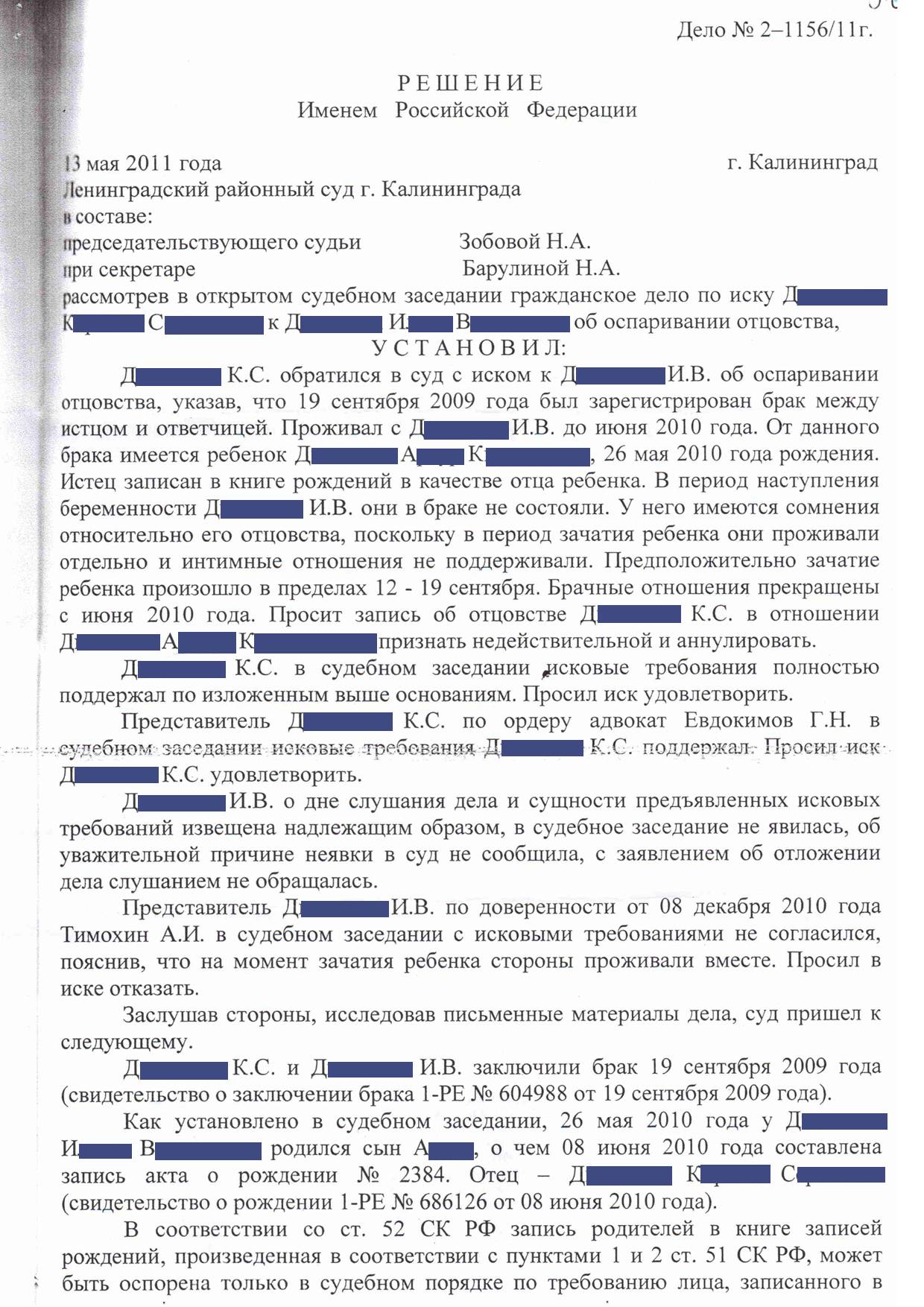 Образец заявления в суд на днк тест на отцовство