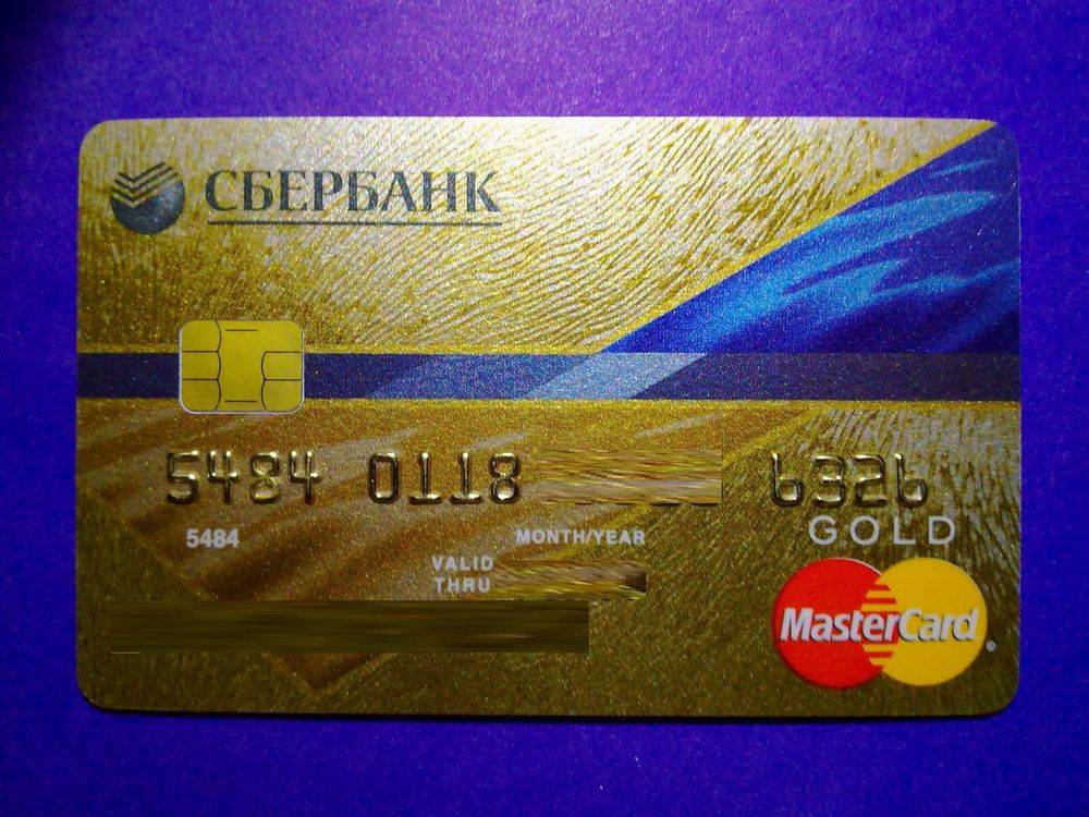 Кредитная карта mastercard gold от сбербанка - условия