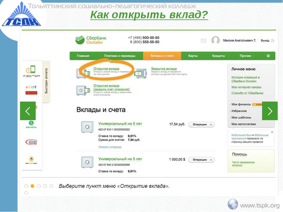 Вклады онлайн топ 20 ставка до 11% на сегодня - 05.01.2022 | банки.ру