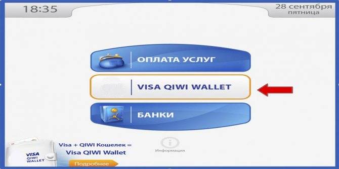 Как отменить перевод денег qiwi — рассказываем в общих чертах