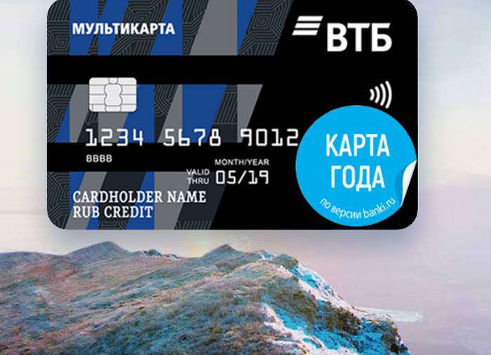 Кредитные карты с кэшбэком от втб