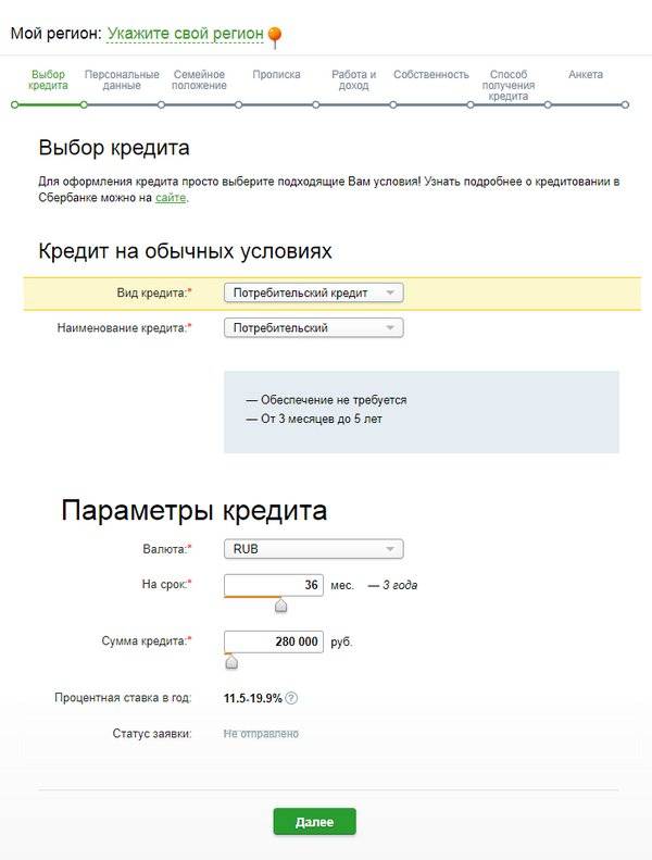 Онлайн-заявка на займ в москве