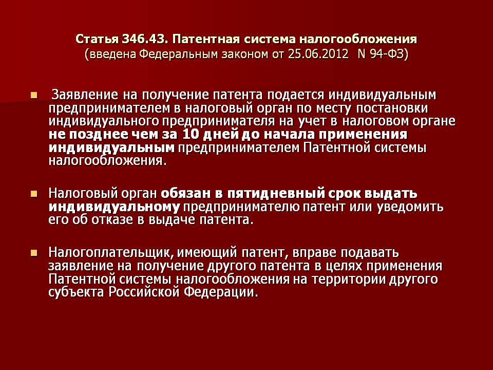 Новые условия применения патента в 2021 году