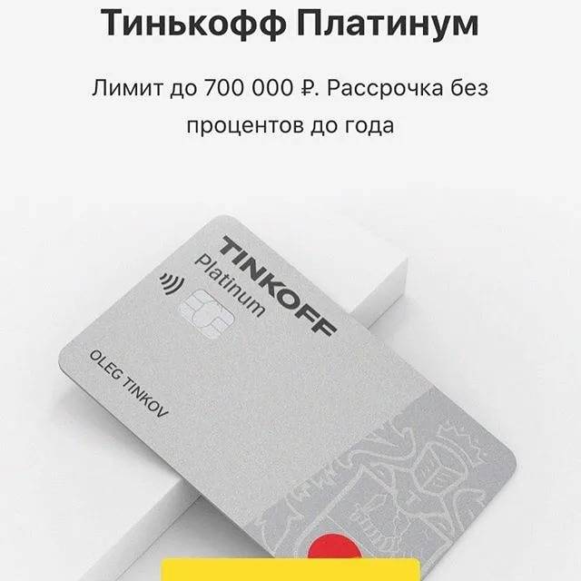 Как закрыть кредитную карту тинькофф банка через личный кабинет или приложение: полностью и быстро, если отделения банка нет в городе