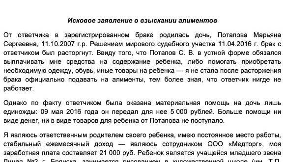 Сколько должен платить ребенок алименты отцу. Если не платить алименты на ребенка. Отец не платит алименты на ребенка. Отец должен выплачивать алименты. Ребенок должен платить алименты отцу.