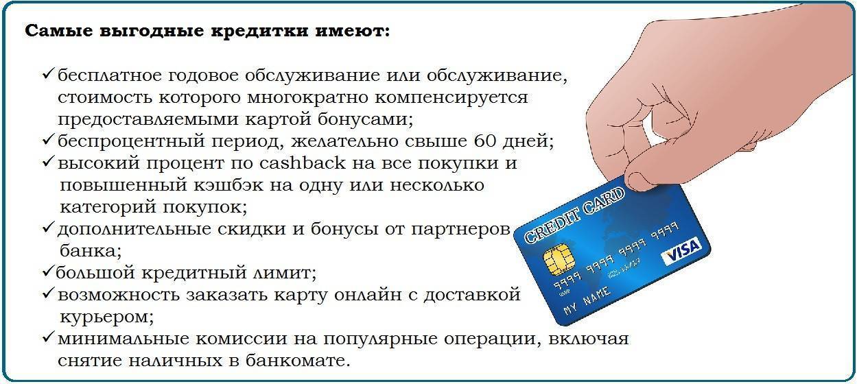Кредитные карты пенсионерам по почте
