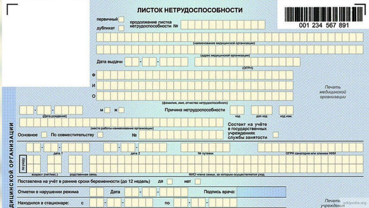 Больничный по совместительству: оплата, оформление и расчет