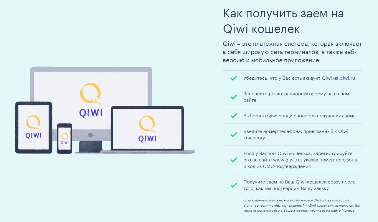 Виртуальная карта qiwi — что это и как пользоваться?