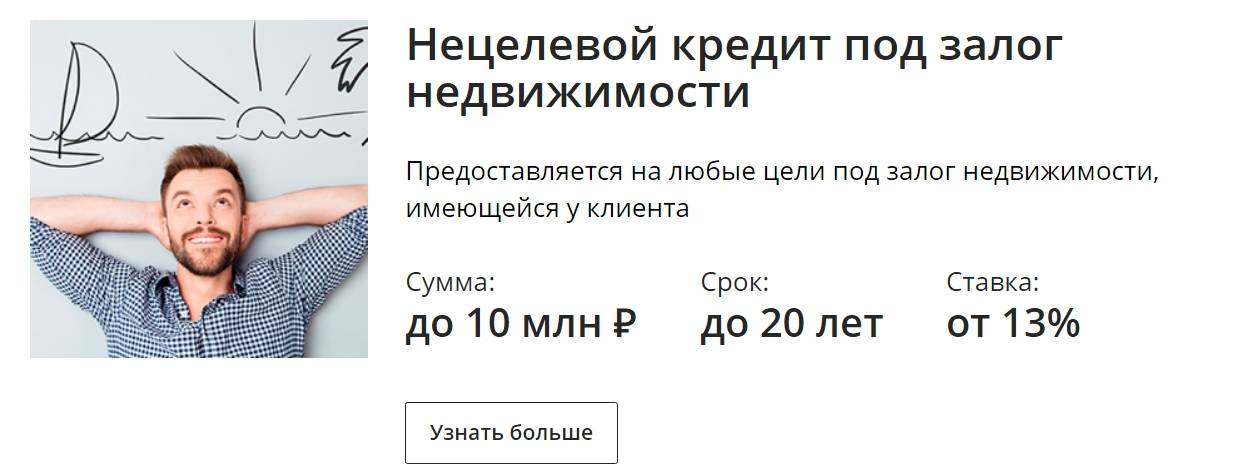 Где взять кредит на 3000000 рублей
