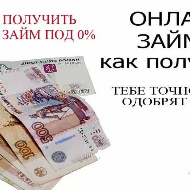 Получи кредит рф