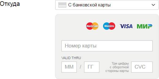 Как перевести карту виза на мир. Перевод с карты visa на карту MASTERCARD. Как перевести деньги с карты виза на карту Мастеркард. Как перевести деньги с карты мир на визу. Visa перевод.