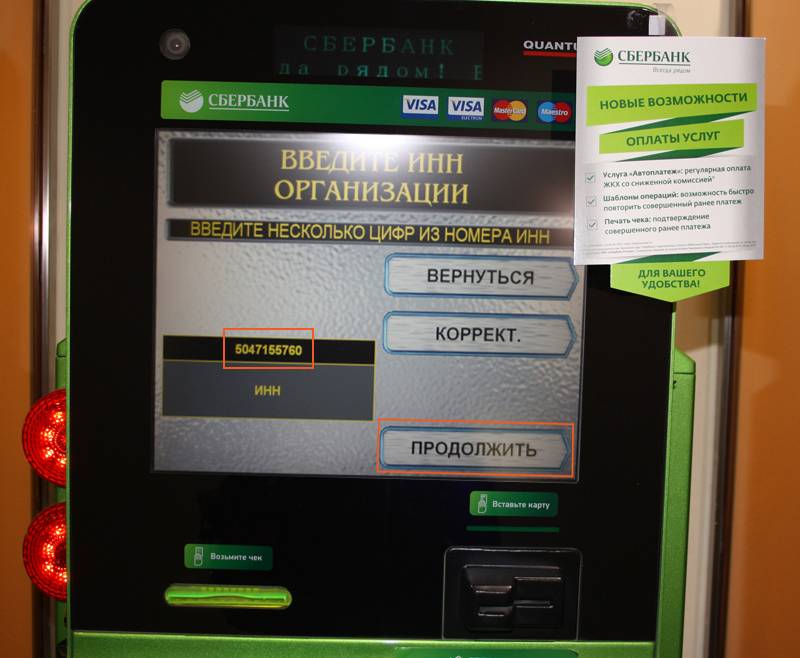 Как оплатить кредит сбербанка через банкомат и терминал: пошаговая инструкция и видео