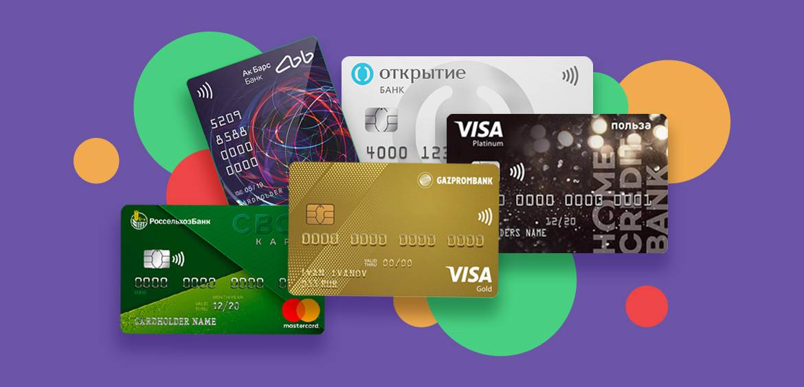 Лучшие кредитные карты 2020 года: топ-14 кредиток онлайн