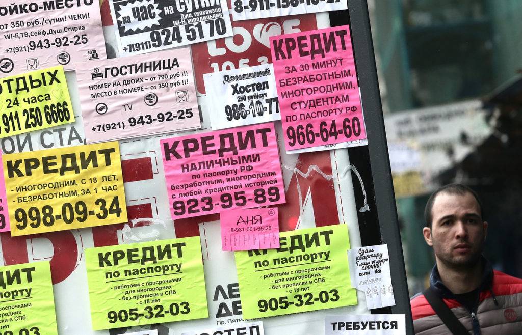 Финансовый эксперт: в россии все меньше нелегальных мфо, но общая сумма выданных кредитов выросла