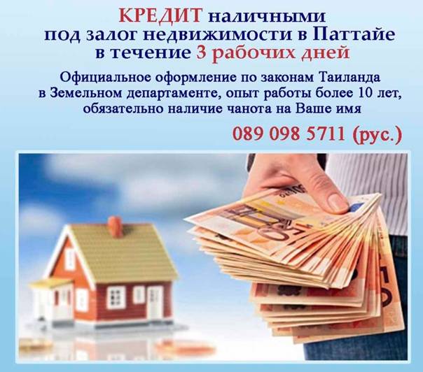 Кредит под залог коммерческой недвижимости в москве с плохой кредитной историей
