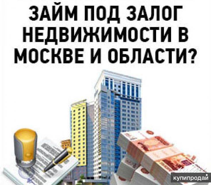 Коммерческая ипотека финанс бизнес банка в москве: онлайн оформление коммерческой ипотеки в 2021 году